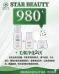 💚 套裝功效 ✓ 告別油痘肌困擾 ✓ 深度清潔疏通毛孔 ✓ 撫平痘痘、淡化痘印 ✓ 改善粗糙暗沉 ✓ 層層煥白提亮 ✓ 肌膚通透嫩滑